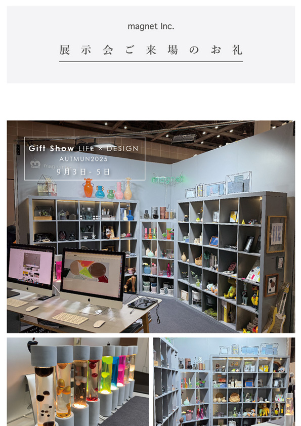 【展示会ご来場の御礼】TOKYO INTERNATIONAL GIFT SHOW