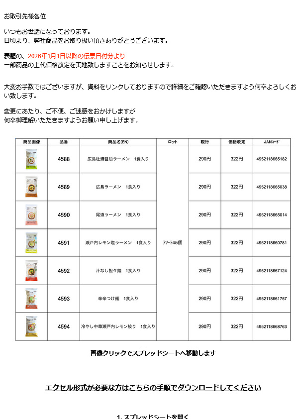 【価格改定】瀬戸内麺工房なか川 -熟成半生麺シリーズ-