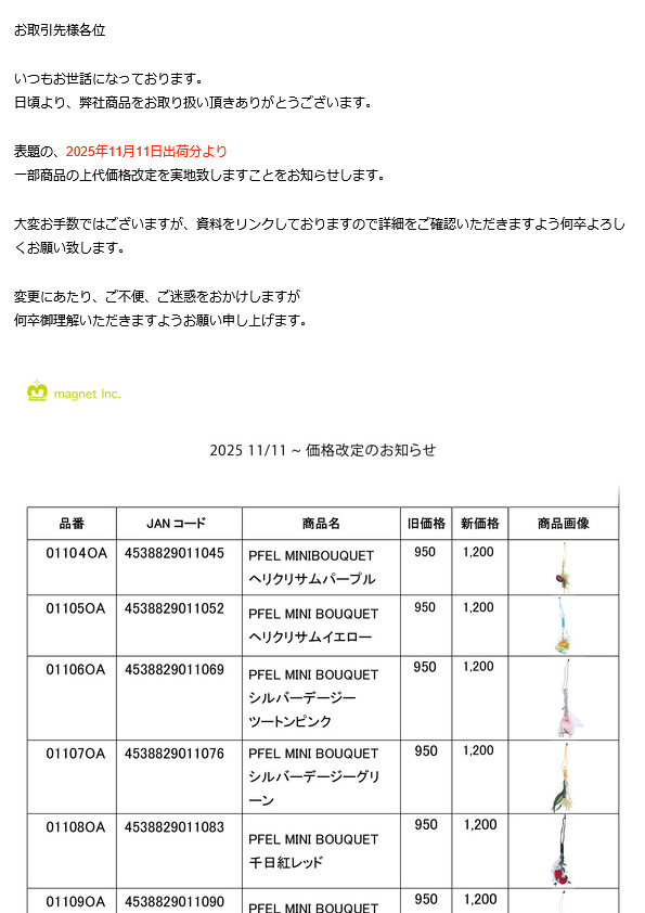 【価格改定】モノ・インターナショナル -PFEL ドライフラワーブーケ-